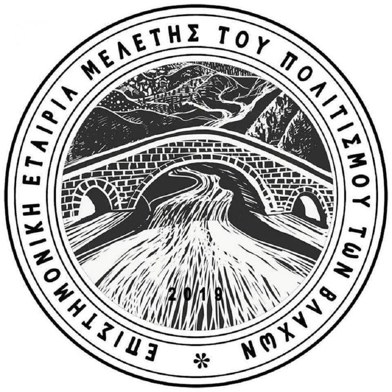 Επιστημονική Εταιρεία Μελέτης του Πολιτισμού των Βλάχων