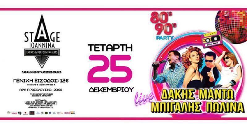 dakismantobigalispolina