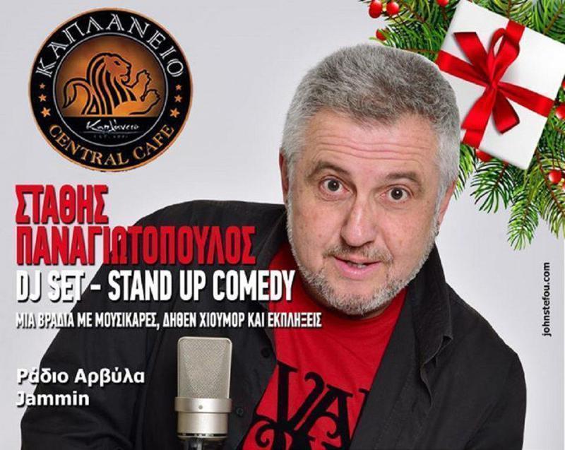 panagiotopouloskaplaneio