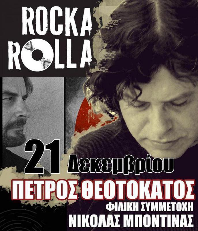 theotokatosRocka Rolla