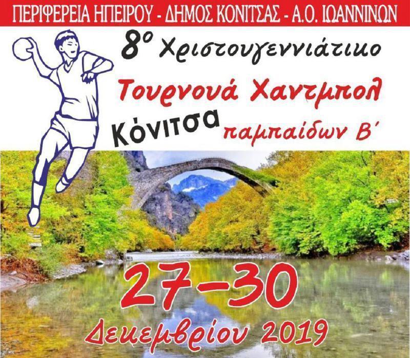 tournouaxantmpolafisa