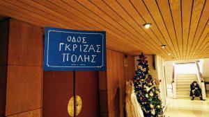 οδός γκρίζας πόλης Custom