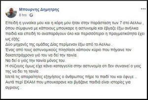 Η δημοσιογραφία τον καιρό του facebook 55 eikona1 Custom