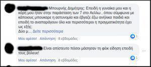 Η δημοσιογραφία τον καιρό του facebook 56 eikona2 Custom