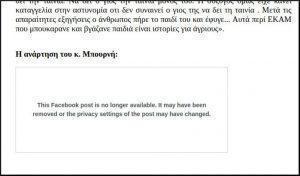 Η δημοσιογραφία τον καιρό του facebook 58 eikona4 Custom