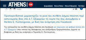 Η δημοσιογραφία τον καιρό του facebook 59 eikona5 Custom