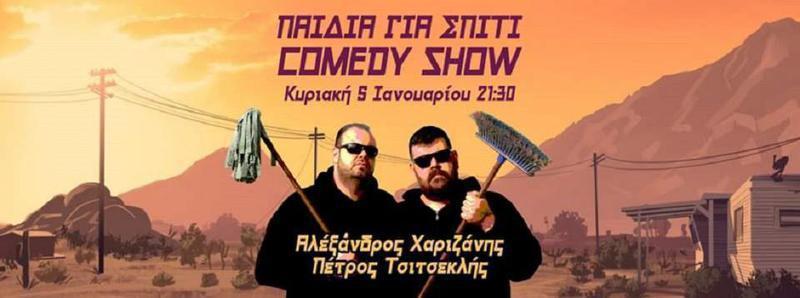 paidiagiaspiticastillo