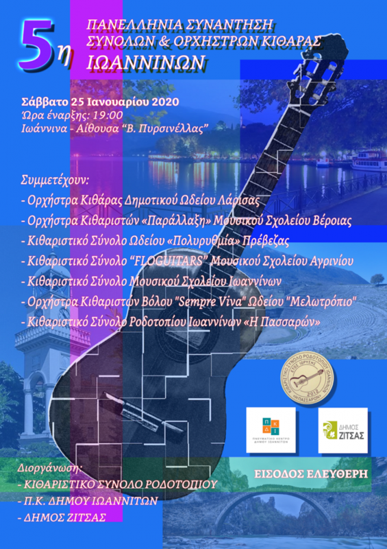 synantisikitharasafisa