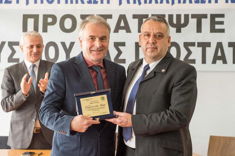 Βράβευση Επ. Ζήκος