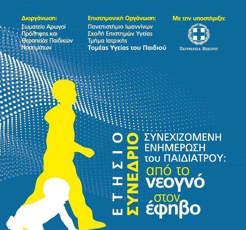 aponeognoseefivo