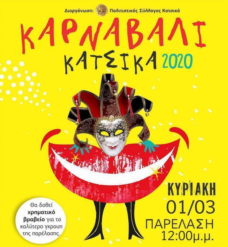 karnavalikatsika afisa