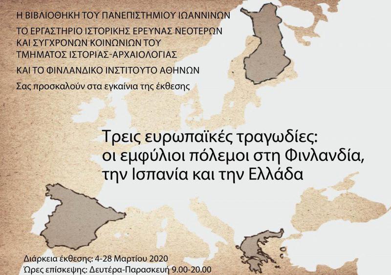 treisemfilioi