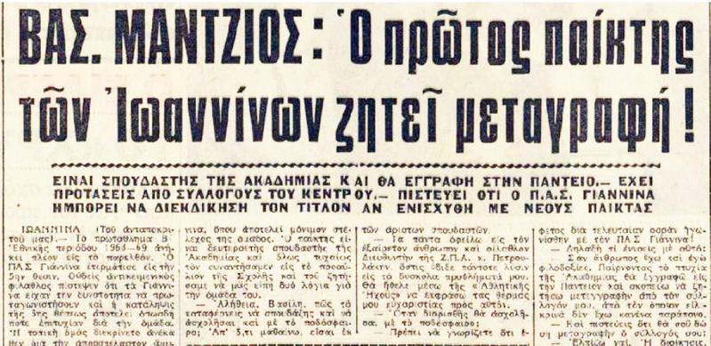 ΑΘΛΗΤΙΚΗ ΗΧΩ 1969 Custom