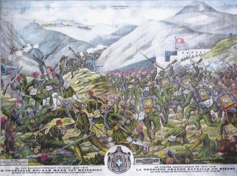 ΜΑΧΗ ΜΠΙΖΑΝΙΟΥ ΙΔΡΥΜΑ ΓΚΑΝΗ Custom