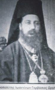 Μητροπολίτης Γερβάσιος Ωρολογάς Custom