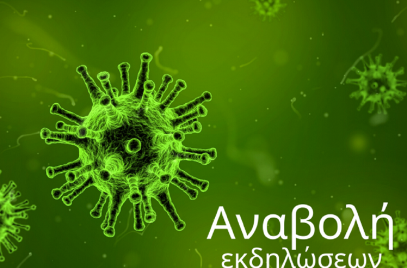 anavoliekdilwsewn