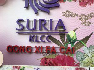 Ευχή πρωτοχρονιάς