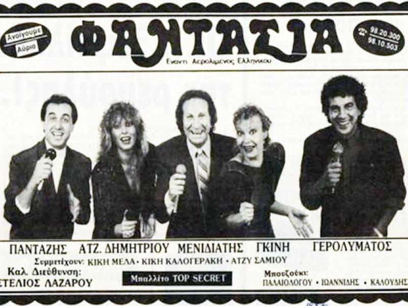 μπουζούκια Αθήνα Custom