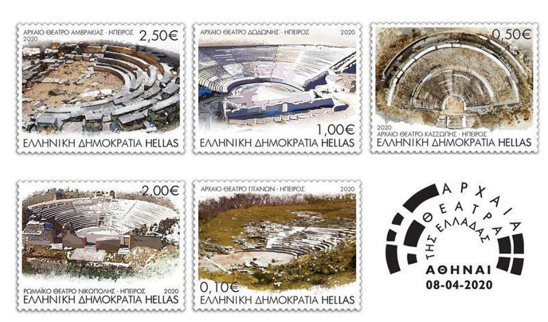 arxaia theatrastamp.jpg