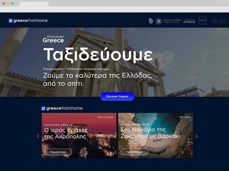 greecefromhome website
