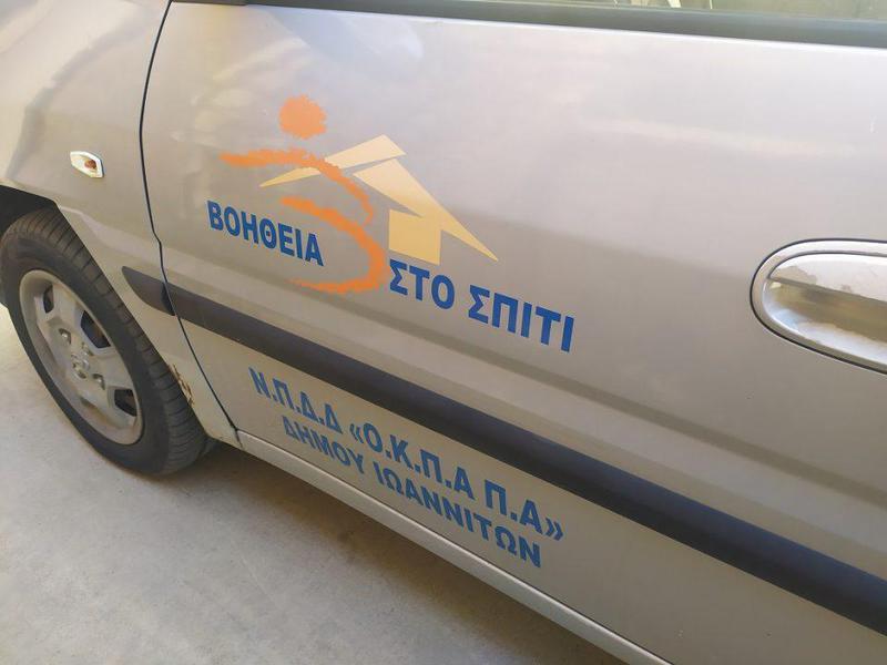 voiothia spiti oxima