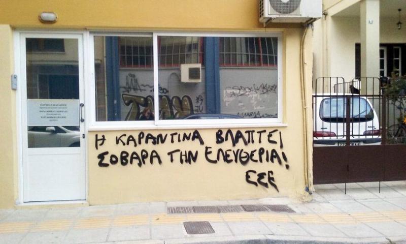 συνθημα ΣΣΕ Custom