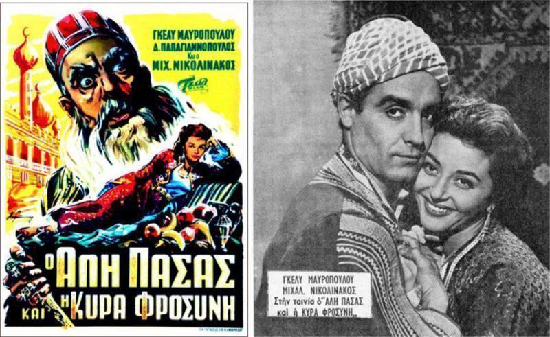 αλή πασάς κυρία φροσύνη για site Custom