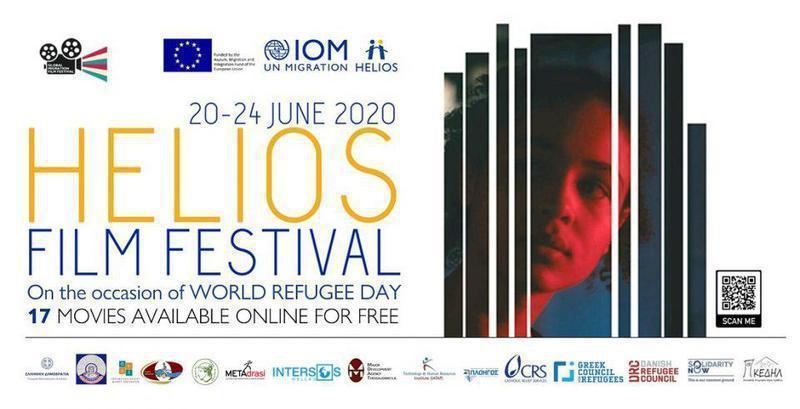 Helios Film Festival