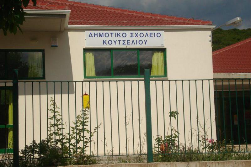 dimotikokoutseliou