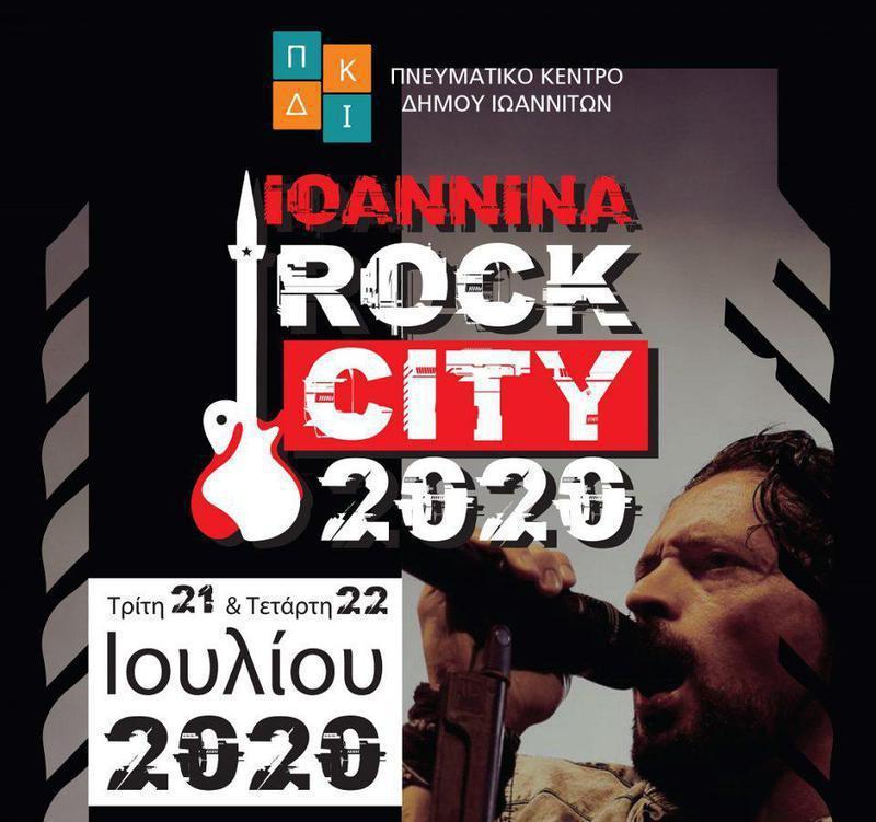 ioanninarockcity