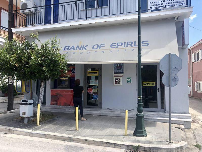 trapezaipirou louros