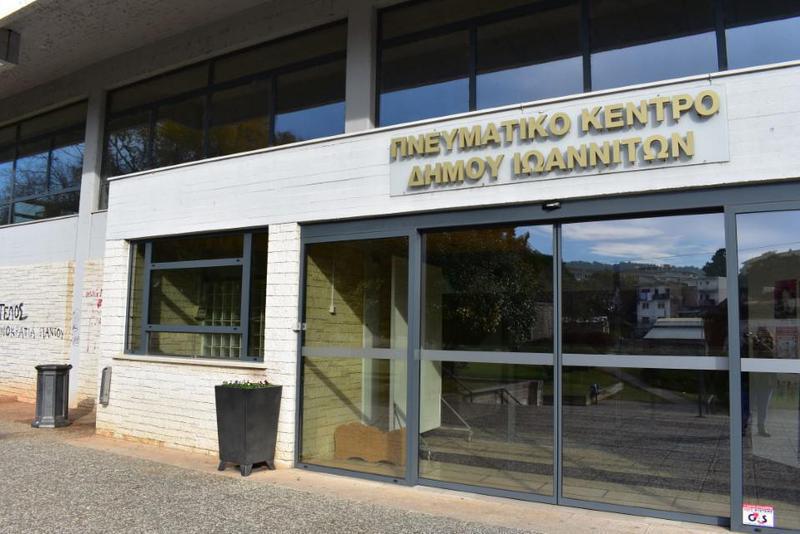 Πνευματικό Κέντρο 3 Custom