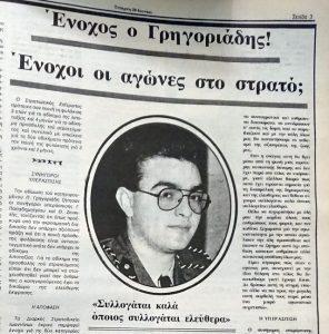 γρηγοριάδης 1η σελίδα Custom