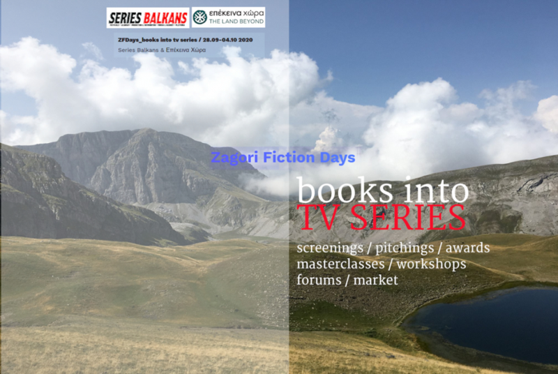 Zagori Fiction Days