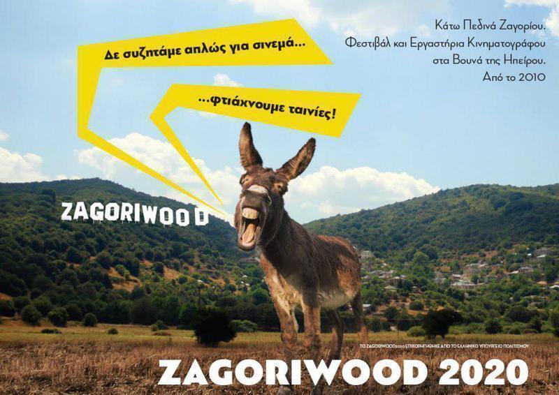 Zagoriwood2020 banner
