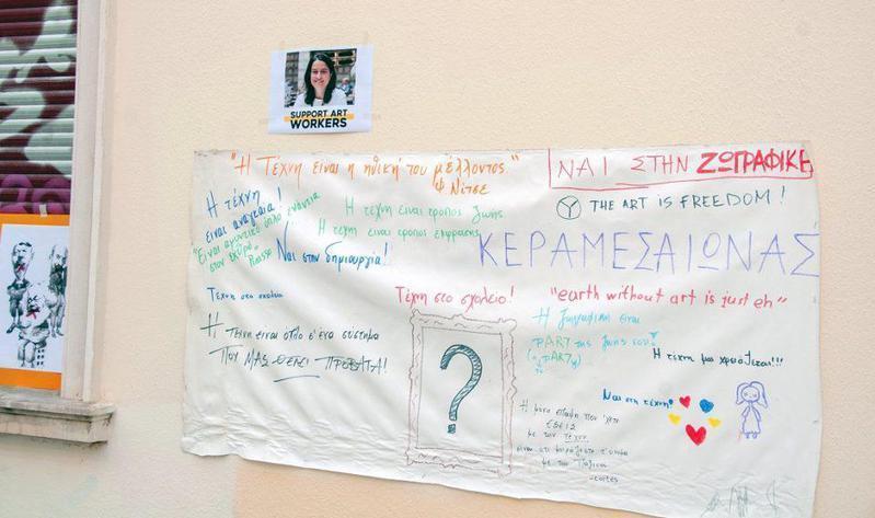 kallitexnikadrwmena ekpaideytikoi