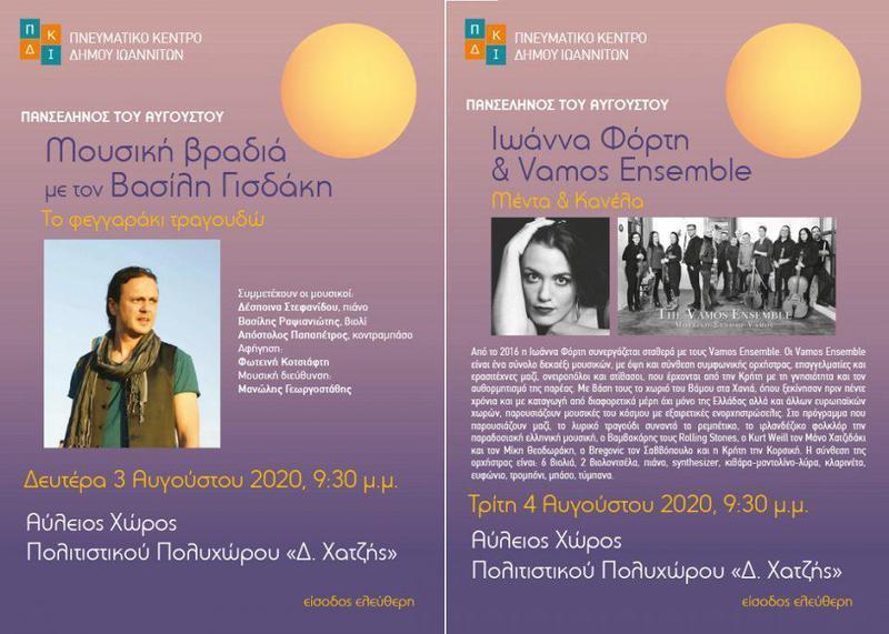 panselinosaugoustoy20