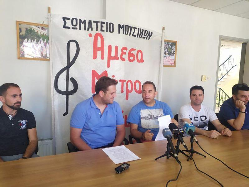 somateio moysikon s.t.