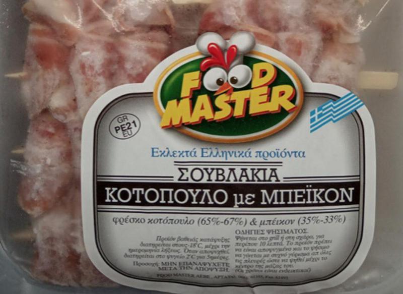 souvlakiasalmonella