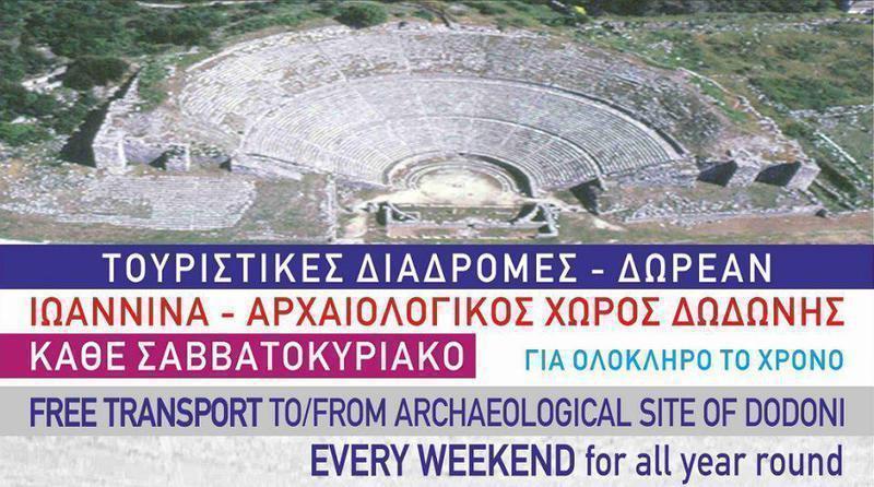 touristikesdiadromesdwdwni