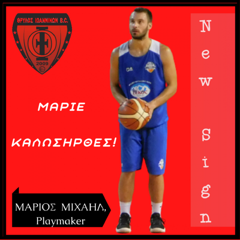 marios michailthrilos