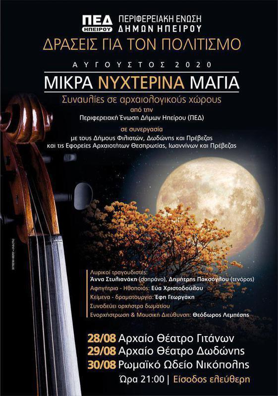 mikra nyxterina magia ped