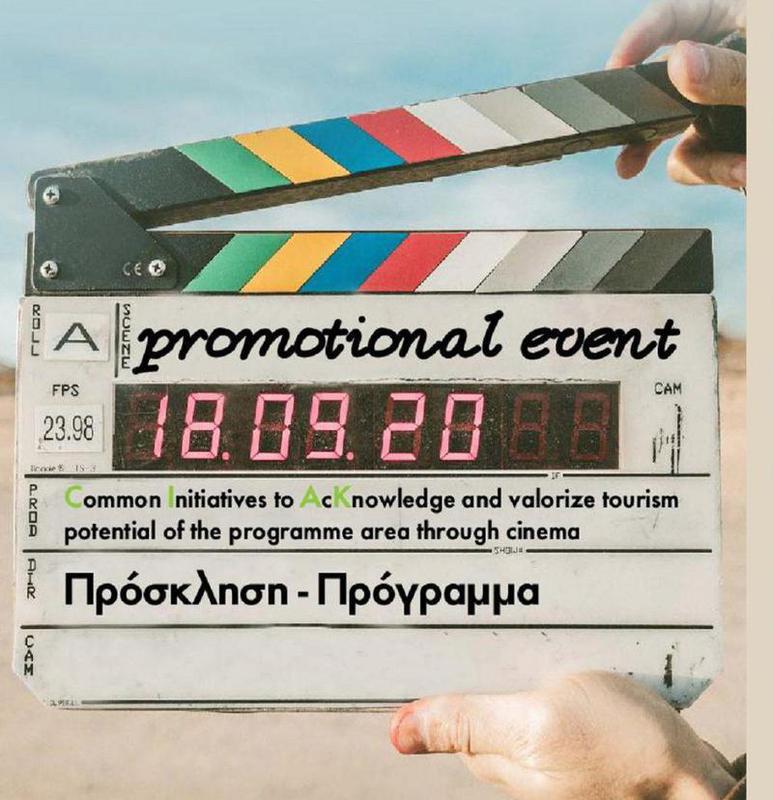 Film Office prosklisi