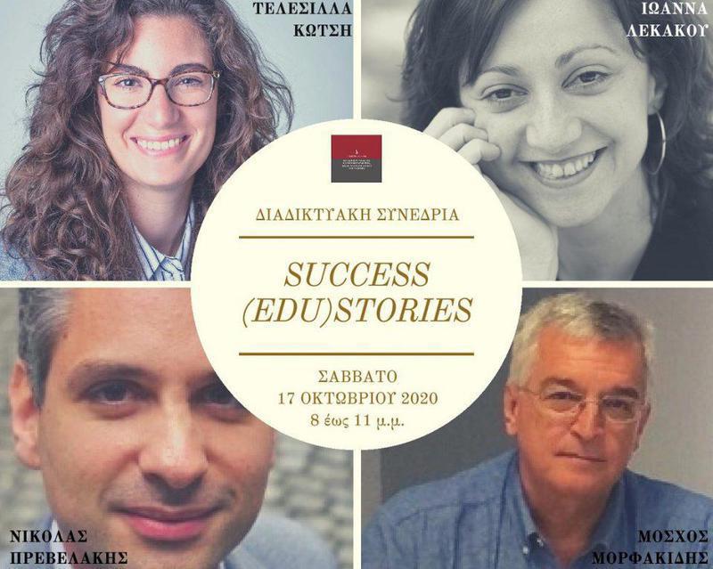 SUCCESS EDUSTORIES AFISA