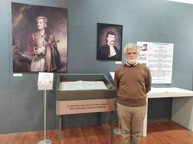 ekthesi rigas byron soyeref