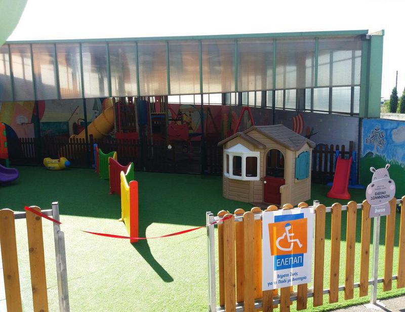 paidikixara elepap 2