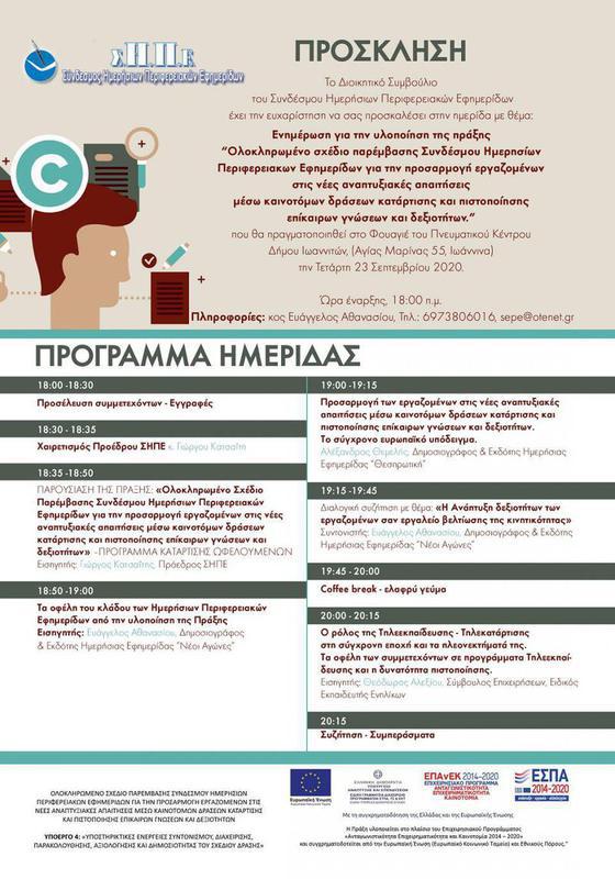 programma sipe