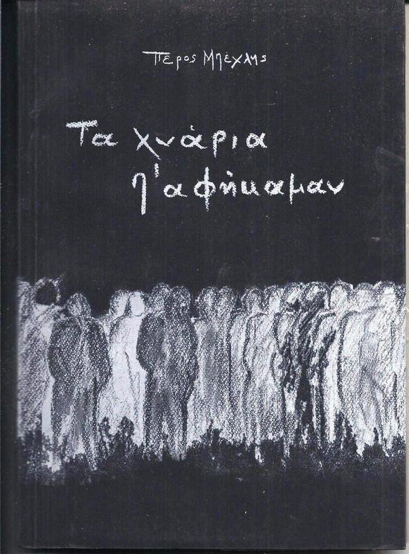taxnaria bexlis