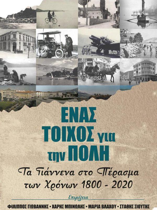 enastoixosgiatinpoli afisa