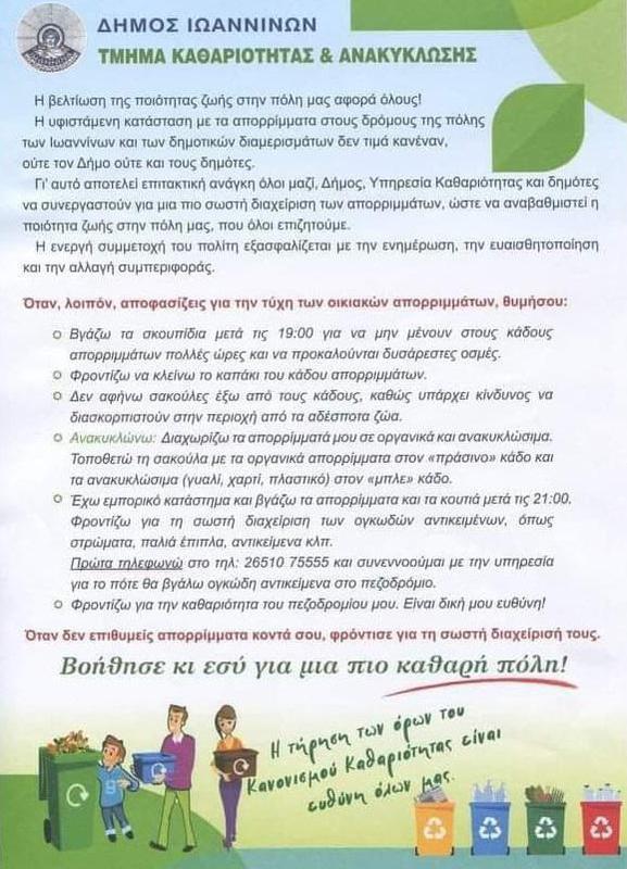 fylladio kathariotita